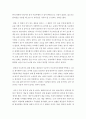 사회학개론 - 편의점 사회학 - 전상인 - 감상문 2페이지