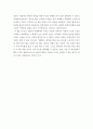 사회학개론 - 편의점 사회학 - 전상인 - 감상문 3페이지