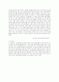 서평 - 이육사의 절정 5페이지