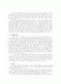 서평 - 푸른 하늘 2페이지