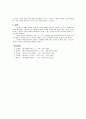 서평 - 푸른 하늘 3페이지