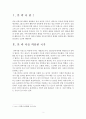 안락사 존엄하게 죽을 권리 2페이지