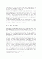 안락사 존엄하게 죽을 권리 4페이지