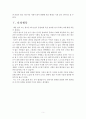 안락사 존엄하게 죽을 권리 5페이지