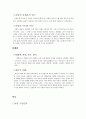 언어에 관련된 책 요약 - 언어의 예술 7페이지