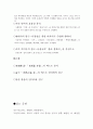 언어에 관련된 책 요약 - 언어의 예술 9페이지