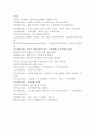 언어에 관련된 책 요약 - 언어의 예술 10페이지