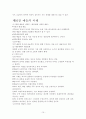 [독서감상문] 교양인을 위한 독서기술 10페이지