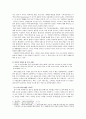 [독서 감상문] 예수와 비폭력 저항 4페이지