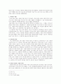 [독서 감상문] 예수와 비폭력 저항 6페이지