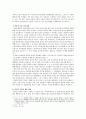 [독서 감상문] 예수와 비폭력 저항 7페이지