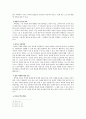 [독서 감상문] 예수와 비폭력 저항 8페이지