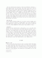 [독서 감상문] 예수와 비폭력 저항 9페이지
