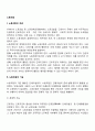 [비즈니스/경제] 노동조합  2페이지