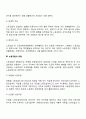 [비즈니스/경제] 노동조합  3페이지