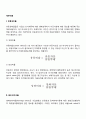 [재무비율] 유동성비율 레버리지비율 생산성비율 성장성비율 2페이지