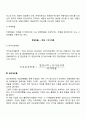 [재무비율] 유동성비율 레버리지비율 생산성비율 성장성비율 3페이지