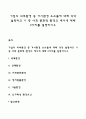 기업의 외부환경 중 거시환경 요소들에 대해 각각 설명하고 이 중 사회 문화적 환경의 예시에 대해 2가지를 설명하시오 1페이지
