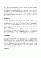 기업의 외부환경 중 거시환경 요소들에 대해 각각 설명하고 이 중 사회 문화적 환경의 예시에 대해 2가지를 설명하시오 3페이지