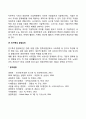 기업의 외부환경 중 거시환경 요소들에 대해 각각 설명하고 이 중 사회 문화적 환경의 예시에 대해 2가지를 설명하시오 4페이지