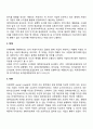 [재무제표] 대차대조표 손익계산서 4페이지