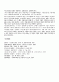 제조업 창업의 절차(단계) 5페이지