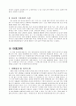 [기행문] 러시아 여행기 2페이지