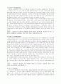 [기행문] 러시아 여행기 3페이지