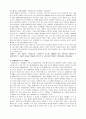 [기행문] 러시아 여행기 4페이지