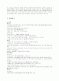 [기행문] 러시아 여행기 8페이지
