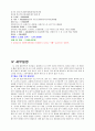 [기행문] 러시아 여행기 10페이지