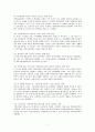 이것이 목회의 본질이다 7페이지