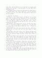 [감상문] 생활의미론 - 의미를 인식하며 사는 방법 5페이지