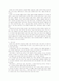 [감상문] 생활의미론 - 의미를 인식하며 사는 방법 7페이지
