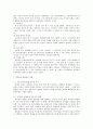 [감상문] 생활의미론 - 의미를 인식하며 사는 방법 16페이지