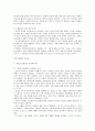 [감상문] 생활의미론 - 의미를 인식하며 사는 방법 17페이지
