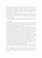 [독서감상문] 한국어와 인지를 읽고 5페이지