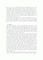 [독서감상문] 한국어와 인지를 읽고 7페이지