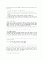 [독서감상문] 한국어와 인지를 읽고 8페이지