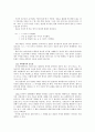 [독서감상문] 한국어와 인지를 읽고 9페이지