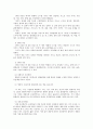 [독서감상문] 한국어와 인지를 읽고 12페이지