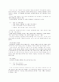 [독서감상문] 한국어와 인지를 읽고 14페이지