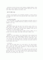 [독서감상문] 한국어와 인지를 읽고 15페이지