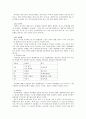[독서감상문] 한국어와 인지를 읽고 17페이지