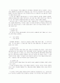 [독서감상문] 한국어와 인지를 읽고 19페이지