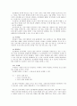 [독서감상문] 한국어와 인지를 읽고 22페이지