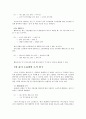 [독서감상문] 한국어와 인지를 읽고 30페이지