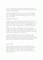 독후감 - 자살론을 읽고 2페이지