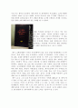 사회학개론 - 제주 43 관련 보고서 3페이지