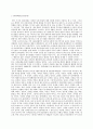우리말 우리글 - 행복 작은 짐승 가을의 향기 푸른 하늘을 추억에서 작품 소개 및 서평 2페이지